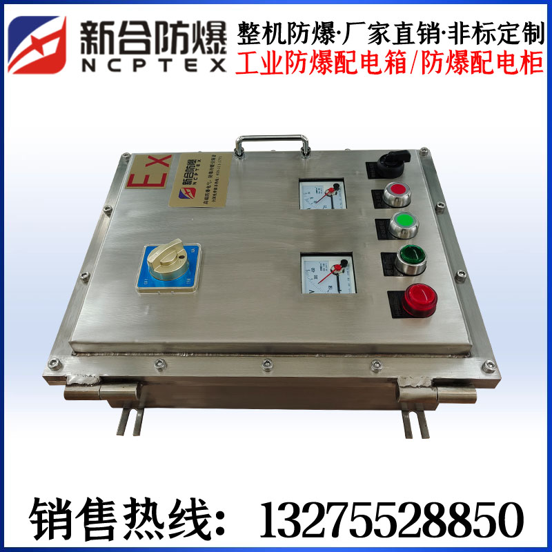 防爆空調(diào)控制箱質(zhì)量怎么控制？